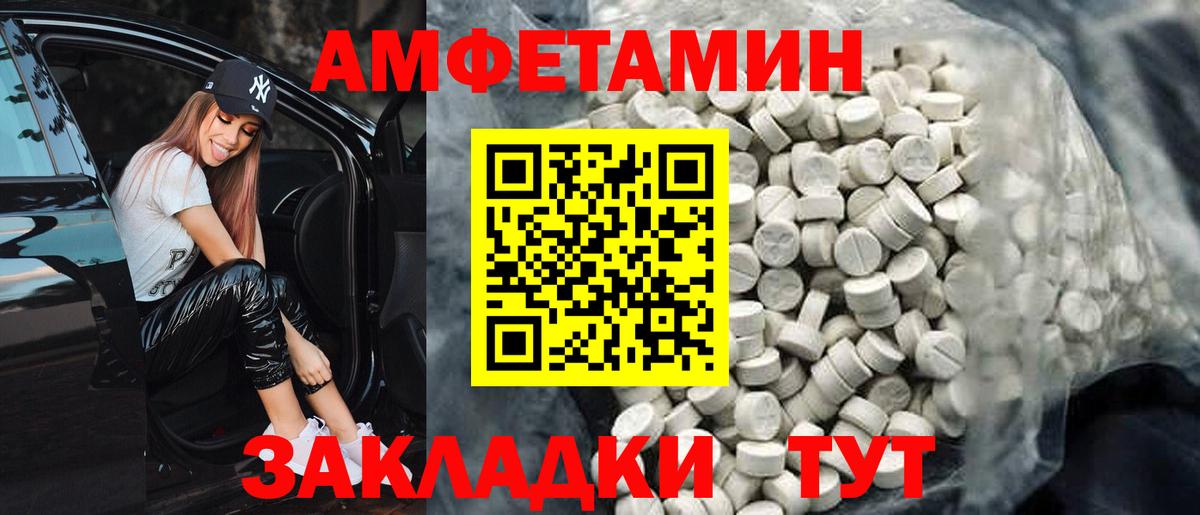 Звенигород  Amphetamine VHQ  Amphetamine  Вход с VPN 