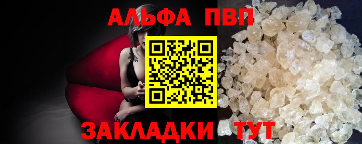 Звенигород  A PVP крисы CK  A-PVP  Вход с VPN 
