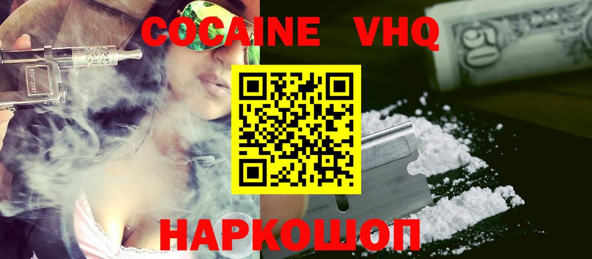Кокаин 98% Звенигород