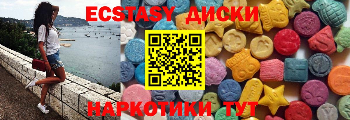 Звенигород  Экстази ешки  ЭКСТАЗИ 99%  ЭКСТАЗИ  Вход с VPN 