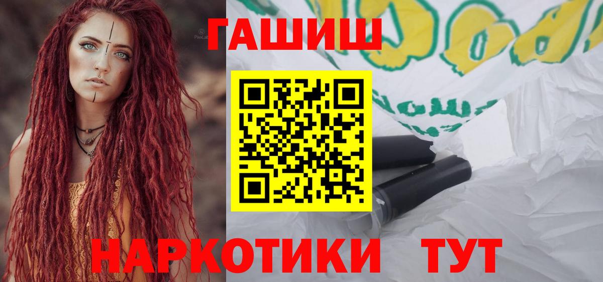 ГАШИШ Ice-O-Lator  Вход с VPN  Звенигород  ГАШ hashish 