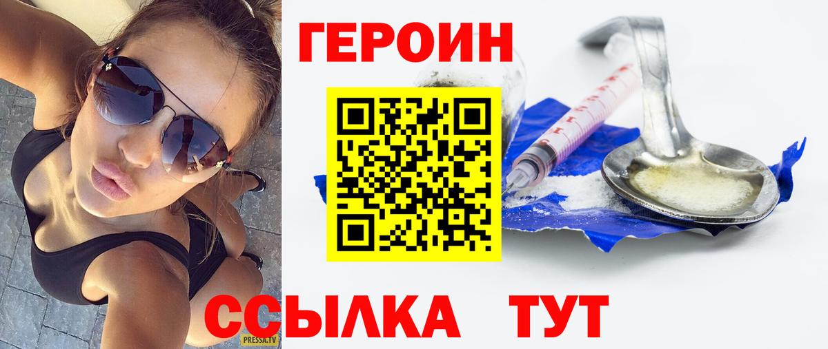 NBOMe Звенигород