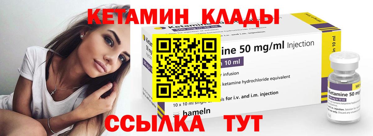 гидра ТОР  Кетамин ketamine  Вход с VPN  Звенигород 
