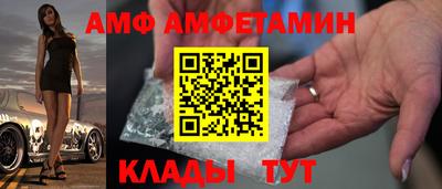 амфетамин Бийск