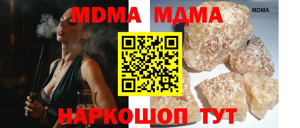 Звенигород  MDMA  MDMA молли  Вход с VPN  МДМА молли 