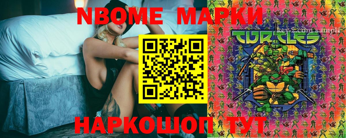 Марки N-bome 1500мкг  Марки N-bome 1500мкг  Звенигород  Вход с VPN 