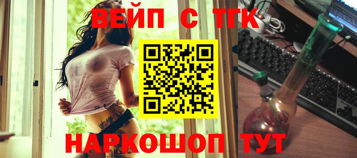 ТГК Wax  где купить наркоту  Дистиллят ТГК гашишное масло  Звенигород  KRAKEN ссылка  Вход с VPN 